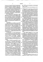 Способ определения пластичности сварного соединения (патент 1809359)