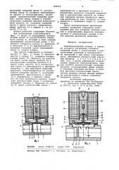 Электромагнитный клапан (патент 832214)