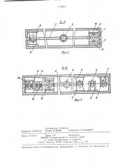 Весовое устройство (патент 1428937)