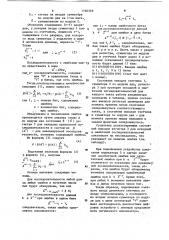 Логический анализатор (патент 1160569)