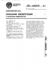 Способ подготовки препаратов целлюлозы для инфракрасной спектроскопии (патент 1280479)