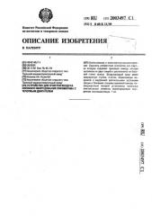 Устройство для очистки воздуха силового оборудования локомотива с тепловым двигателем (патент 2003497)