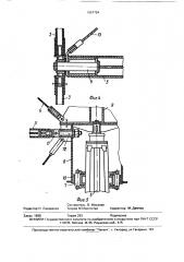 Ветроустановка (патент 1657724)