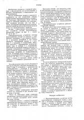 Предохранительное устройство систем водоснабжения (патент 1576765)