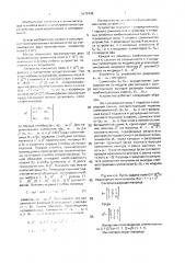 Устройство для умножения двух элементов конечного поля gf(2 @ ) (патент 1672438)