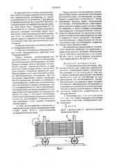 Углевыжигательный контейнер (патент 1624015)