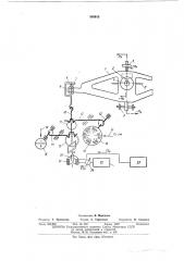 Устройство для измерения моментов (патент 505913)
