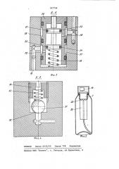 Головка для пульверизации жидкости (патент 957756)