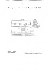 Рельсовое стыковое соединение (патент 35867)