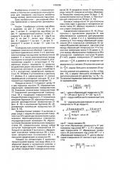 Универсальный роликошарнир качения (патент 1700296)