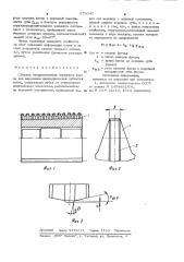 Сборная твердосплавная червячная фреза (патент 979045)