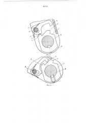 Приспособление для фиксации рычага нагрузки вытяжного прибора прядильной машины (патент 467155)