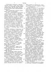 Система коммутации (патент 1647596)