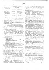 Способ приготовления никель-хромового катализатора для гидрирования органических соединений (патент 445234)