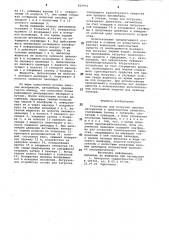 Устройство для погрузки сыпучихматериалов b транспортное средство (патент 839951)