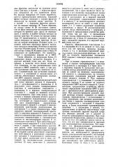 Устройство для определения положения верхней мертвой точки поршня дизеля (патент 1268995)