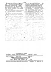 Устройство для измерения мощности в свч-печи (патент 1352672)