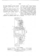 Муфта-тормоз (патент 352047)