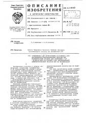 Сульфоксин 6- -/гексагидро-1н-азепин-1- ил/метиленамино/пенициллановой кислоты как промежуточный продукт для получения - -/гексагидро-1н-азопин-1- ил/метиленамино/ цефалоспорановой кислоты или ее модификации (патент 623848)