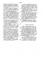 Печь с гарниссажным слоем (патент 998838)
