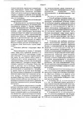 Способ выбивки литейных форм, изготовленных методом вакуумно-пленочной формовки и установка для его осуществления (патент 1724417)