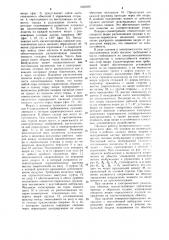 Поляризованный электромагнит (патент 1065895)