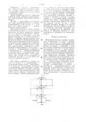 Ветроэнергетическая установка (патент 1339295)