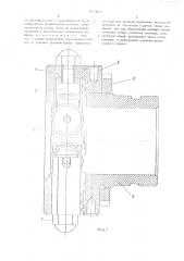 Четырехроликовая головка (патент 481344)