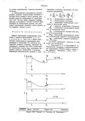 Способ определения концентрации углеводов в процессе ферментации (патент 553286)