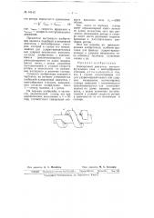 Асинхронный двигатель (патент 64142)