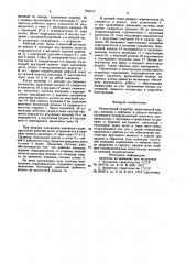 Реверсивный гидробур (патент 855171)