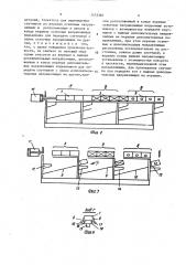 Шаговый конвейер (патент 1472387)