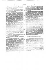 Молокопровод доильной установки (патент 1657129)
