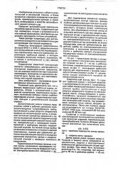 Осветительный фонарь (патент 1756734)