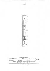 Способ работы погружного центробежного насоса (патент 464714)