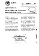 Ротор асинхронного двигателя с литой короткозамкнутой обмоткой (патент 1239788)