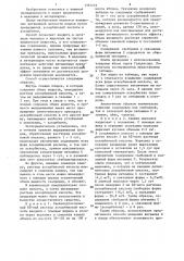 Способ витаминизации плодов (патент 1355225)