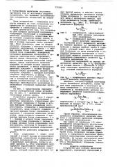 Устройство для поверки делителей напряжения (патент 773523)