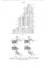 Устройство для отбора игл вязальной машины (патент 878828)