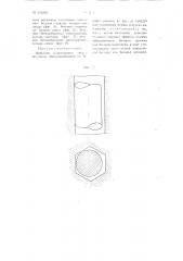 Вибратор планетарного типа с бегунком (патент 113553)