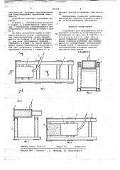 Устройство для непрерывного изготовления изделий из вспенивающихся материалов (патент 703354)