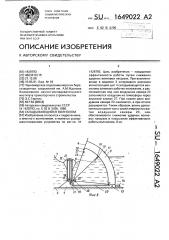 Складывающийся волнолом (патент 1649022)