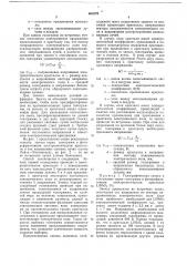 Способ записи и считывания серии голограмм (патент 683579)