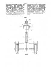 Устройство для ограничения провисания тягового и грузового канатов грузовой тележки мостового крана (патент 1399257)