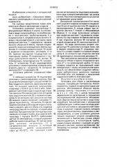 Установка для сбора и регенерации хладона (патент 1696822)