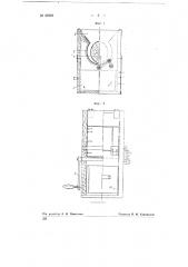 Овощемялка (патент 68262)