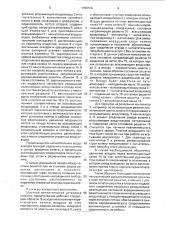 Шахтная вентиляторная установка главного проветривания (патент 1789728)