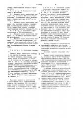 Хиральные производные ( @ )-или ( @ )-2- @ -( @ - бензилалкил)аминобензофенона как реагенты для получения оптических изомеров @ -аминокислот (патент 1189859)