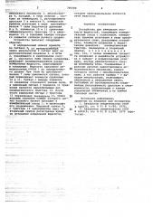 Устройство для измерения вязкости жидкостей (патент 705309)