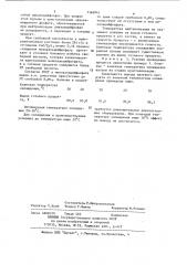 Способ получения монокальцийфосфата (патент 1169941)